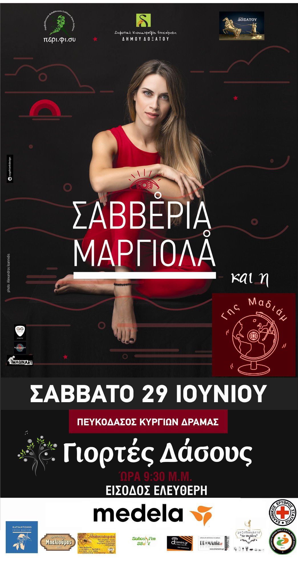 Γιορτές του Δάσους 2019